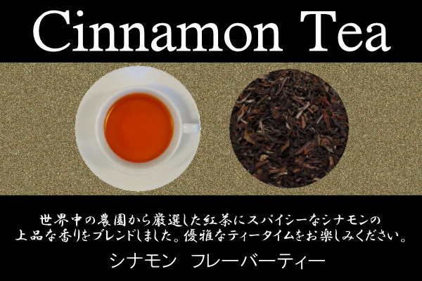 静岡紅茶専門店高級ギフト本格派チャイ　ティーバッグバックしょうが生姜効能とくなが徳永トクナガコーヒー自家焙煎珈琲通販販売