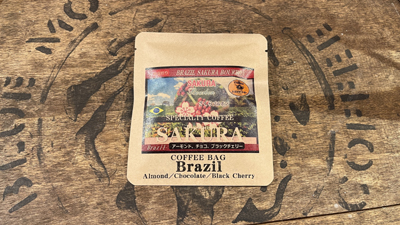 自家焙煎静岡珈琲豆通販人気ブレンドブラジルさくらドリップバッグコーヒーバッグギフト　世界のおいしいスペシャルティコーヒー専門店　極上美味しい老舗静岡クナガコーヒー