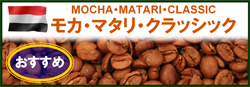 高級チャイ　マサイティーギフト　コーヒー豆　珈琲豆　静岡　自家焙煎老舗トクナガコーヒー
