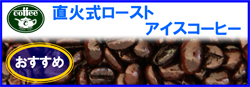 かわいい可愛い素敵なオリジナル大人気プチギフト500円　静岡の世界の珈琲豆専門店　老舗トクナガコーヒーこだわり自家焙煎コーヒー