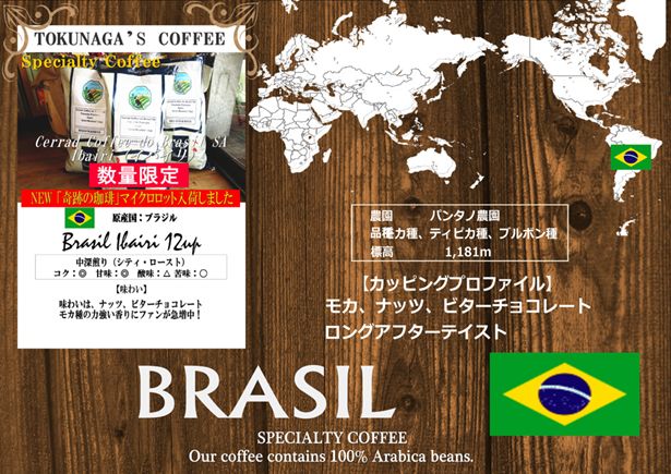 静岡コーヒー自家焙煎珈琲豆専門店深いコク苦味　スペシャルティ人気高級ギフト通信販売　とくながトクナガ老舗