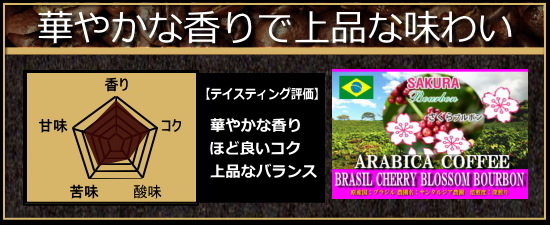 静岡自家焙煎珈琲豆専門店深いコク&苦味 スペシャルティコーヒー人気ギフト通信販売 とくながトクナガ老舗
