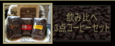 静岡コーヒールワンダ珈琲　極上美味しいおいしいスペシャルティ豆専門店　自家焙煎トクナガ老舗