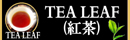 かわいいオシャレ紅茶プチギフト　大人気500円ギフト　静岡県静岡市清水区こだわり紅茶コーヒー　最高級紅茶世界三大紅茶